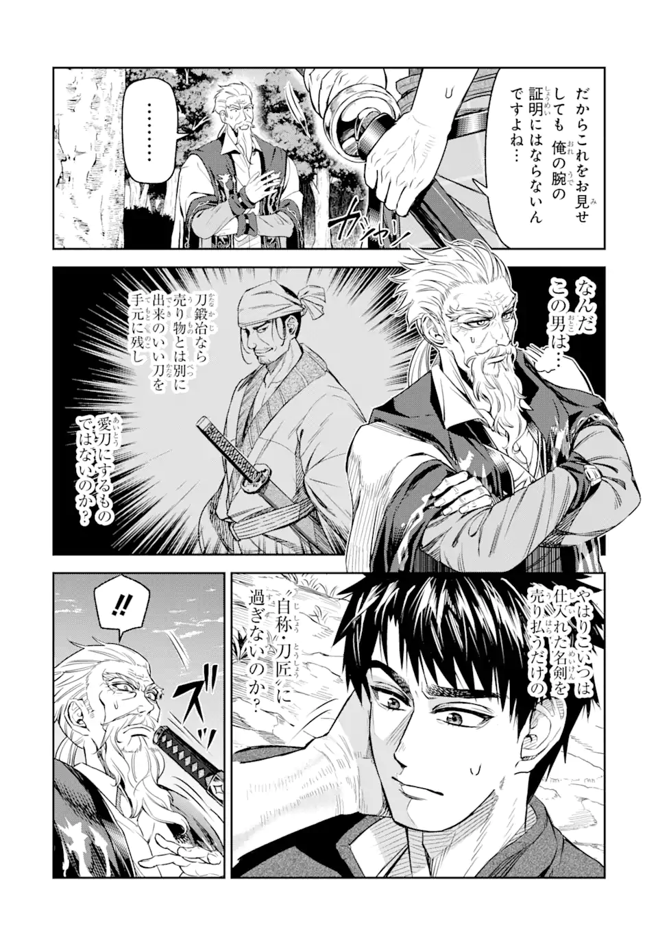 Isekai Toushou no Maken Seisaku Gurashi - Chapter 5.1 - Page 11